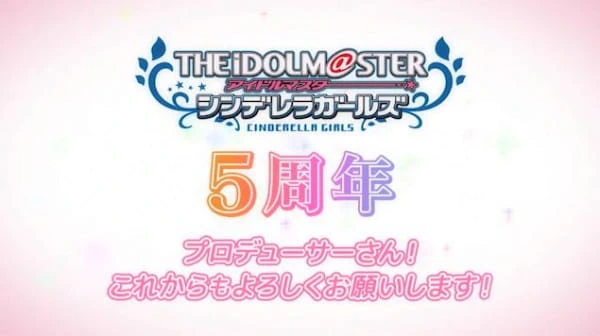 Cinderella Girls Gekijou: 5-shuunen Kinen Short Anime official cover Cinderella Girls Gekijou: 5-shuunen Kinen Short Anime official cover