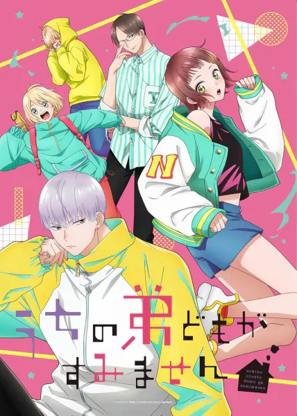 Uchi no Otouto-domo ga Sumimasen official image 1