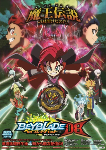 Beyblade Burst Dynamite Battle — صورة رسمية 1