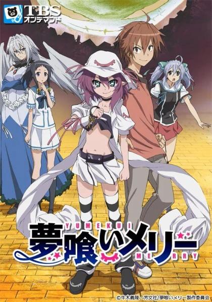 Yumekui Merry official image 2