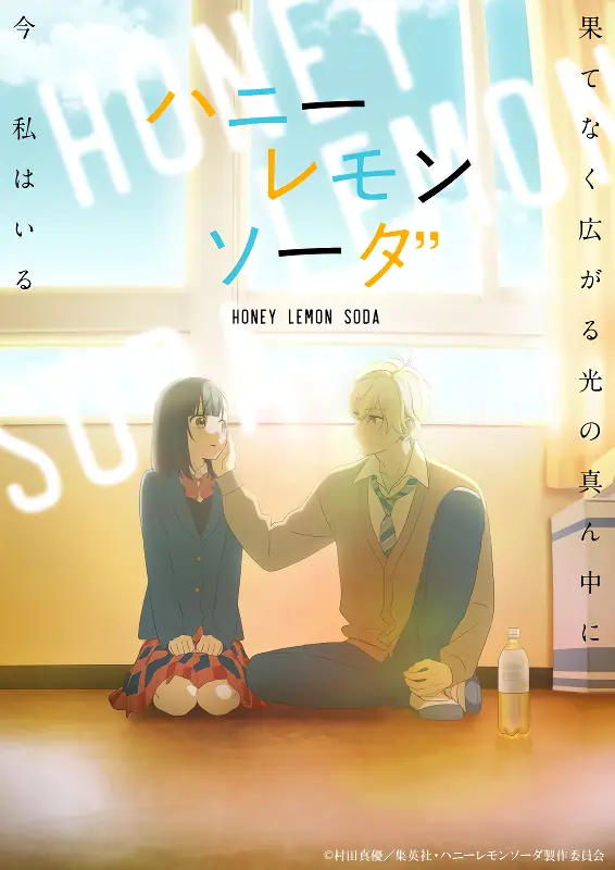 Honey Lemon Soda official image 3