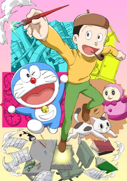 Doraemon Tanjou — الغلاف الرسمي