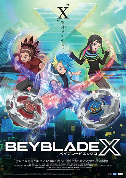 Beyblade X — صورة رسمية 2