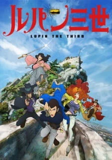 Lupin III (2015) Specials — صورة رسمية 1