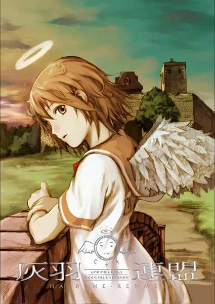 Haibane Renmei official image 5
