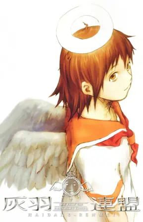 Haibane Renmei official image 11