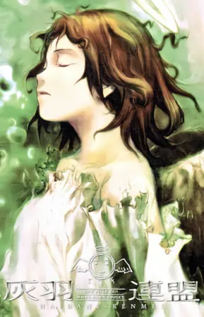 Haibane Renmei official image 21
