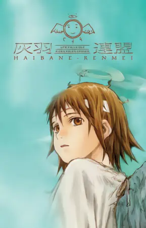 Haibane Renmei official image 4