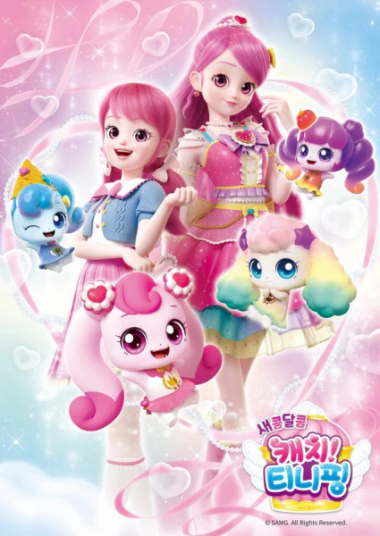 Saekomdalkom Catch! Tiniping official cover