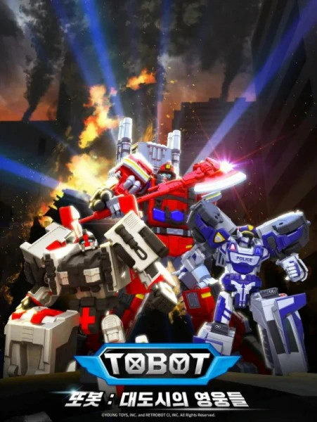 Tobot: Daedosiui Yeongungdeul Part 2 official cover