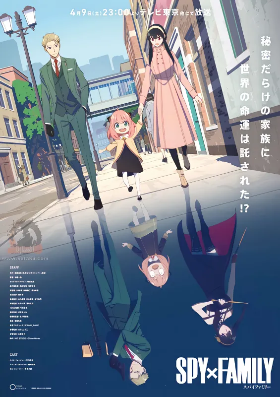 Spy x Family official cover