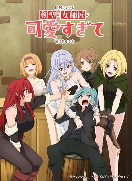 Doukyo Shiteiru Kensei no Onna Shishou ga Kawaisugite Mainichi Shiawase desu official cover