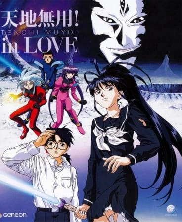Tenchi Muyou! in Love official image 1