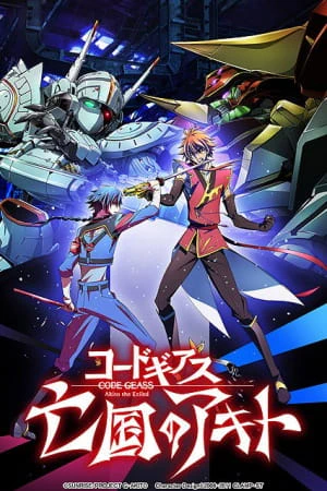 Code Geass: Boukoku no Akito 4 - Nikushimi no Kioku kara — الغلاف الرسمي Code Geass: Boukoku no Akito 4 - Nikushimi no Kioku kara — الغلاف الرسمي
