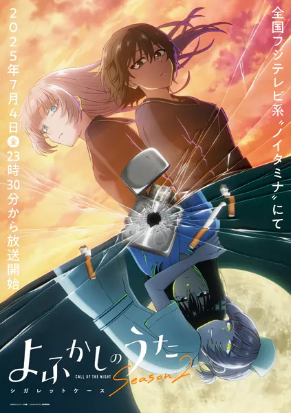 Yofukashi no Uta Season 2 official image 2