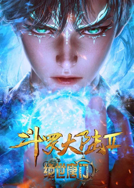 Douluo Dalu II: Jueshi Tangmen — صورة رسمية 10