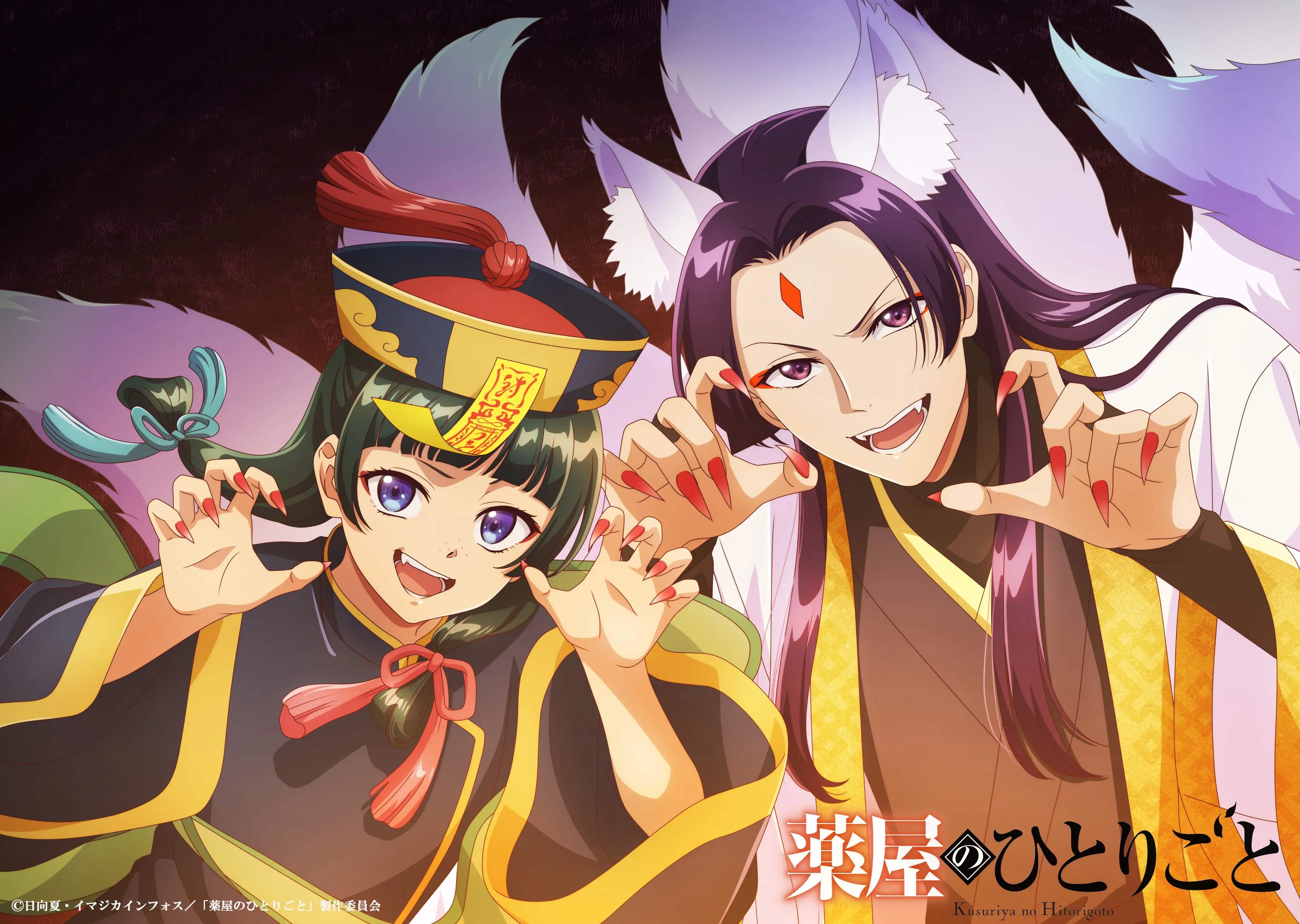 Kusuriya no Hitorigoto 2nd Season — صورة رسمية 14 Kusuriya no Hitorigoto 2nd Season — صورة رسمية 14