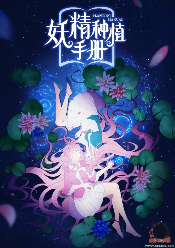 Yao Jing Zhong Zhi Shou Ce — الغلاف الرسمي