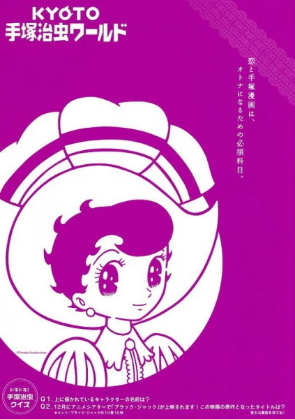 Ribbon no Kishi (1999) official image 2