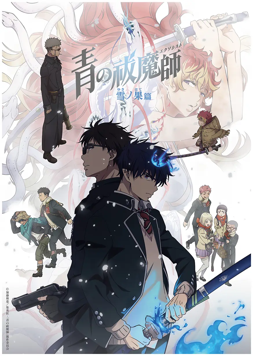 Ao no Exorcist: Yuki no Hate-hen official cover