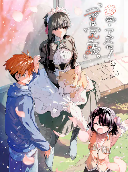 Kimi wa Meido-sama. official image 4 Kimi wa Meido-sama. official image 4