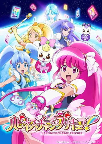 Happiness Charge Precure! official cover