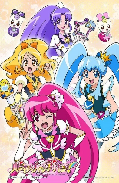 Happiness Charge Precure! official image 1