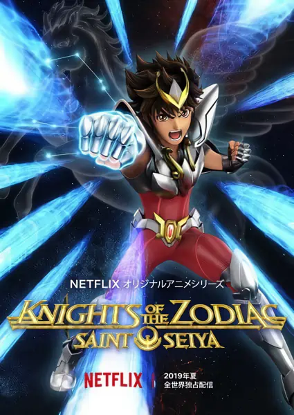 Saint Seiya: Knights of the Zodiac official image 1