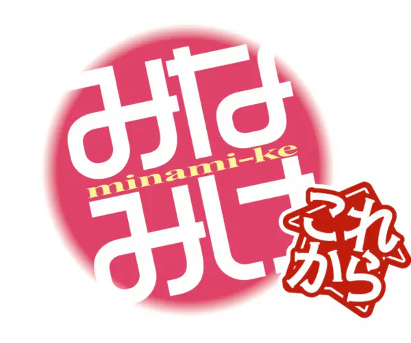 Minami-ke Korekara official image 1