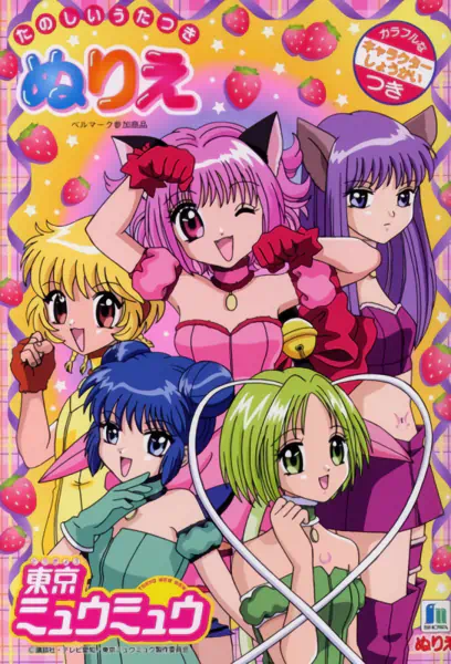 Tokyo Mew Mew official image 4