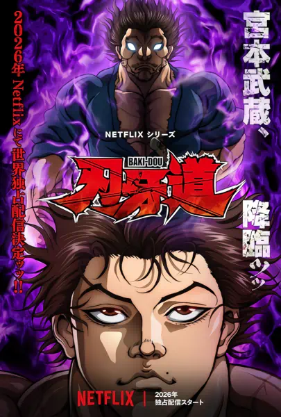 Baki-dou official image 1