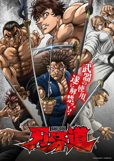 Baki-dou official cover