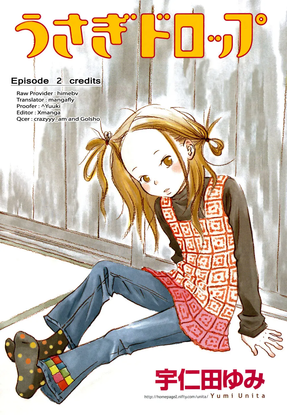 Usagi Drop official image 6