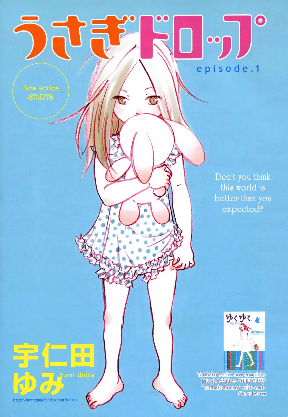 Usagi Drop official image 8
