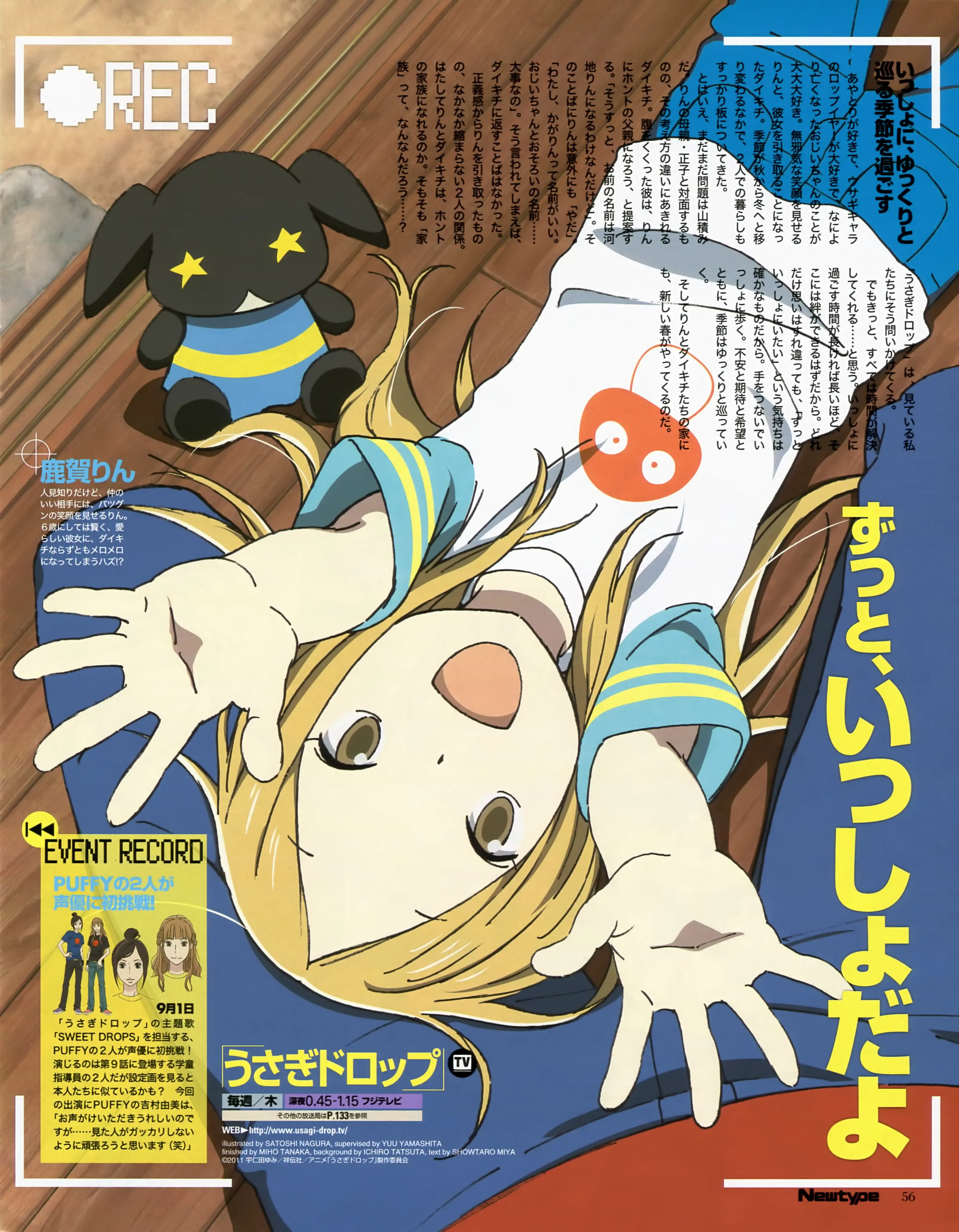 Usagi Drop official image 10