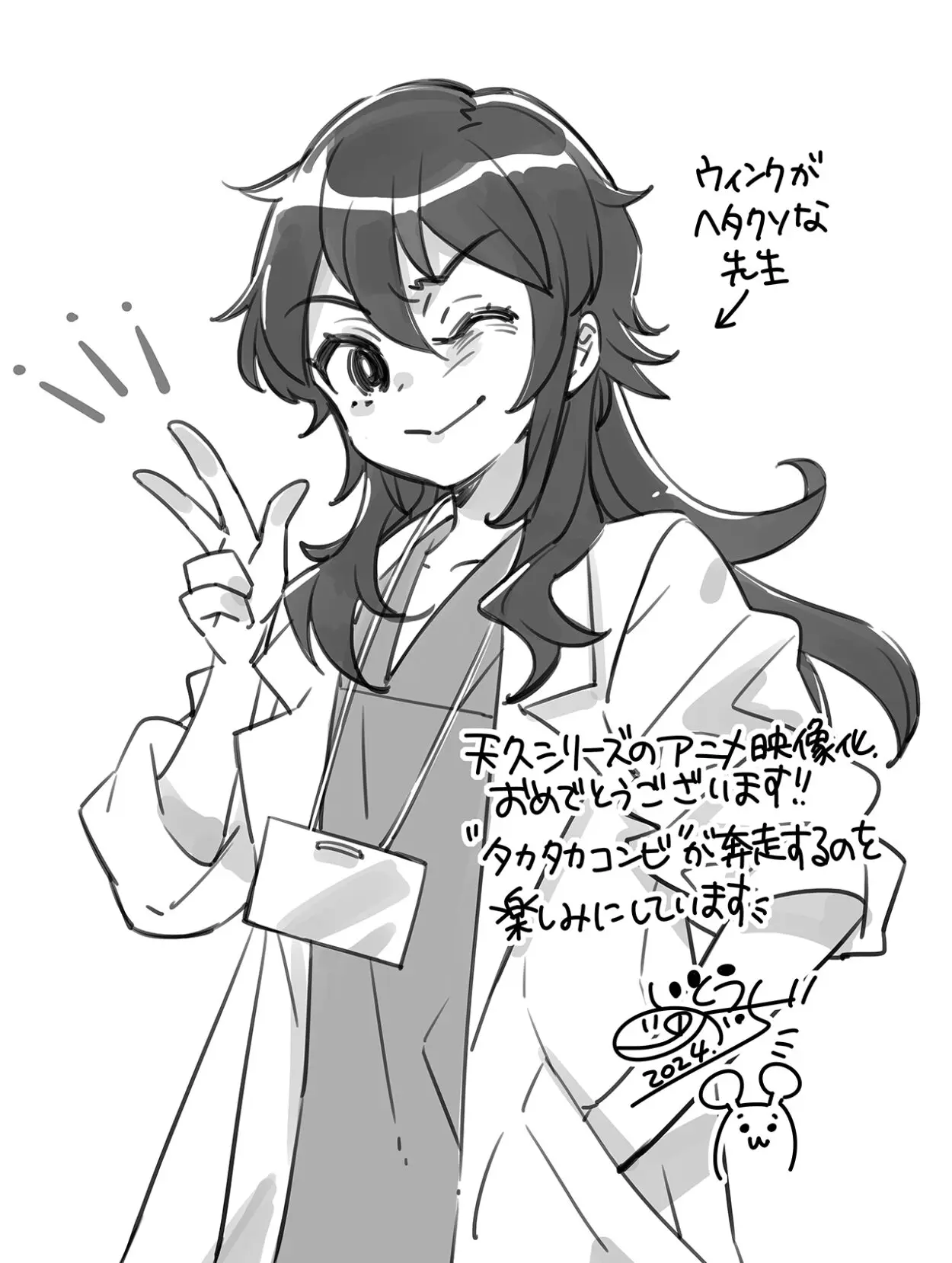 Ameku Takao no Suiri Karte official image 6