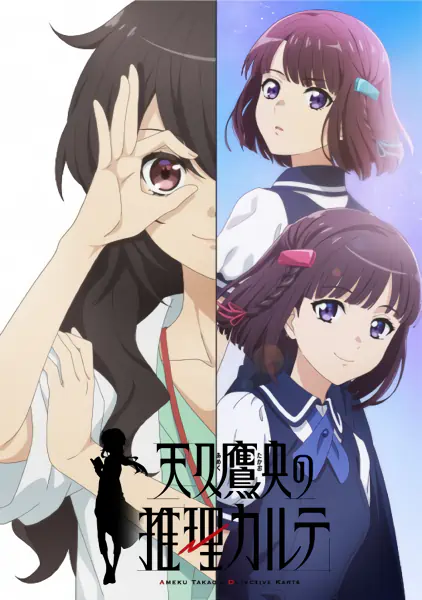 Ameku Takao no Suiri Karte official image 4