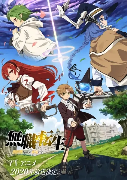 Mushoku Tensei: Isekai Ittara Honki Dasu official image 1