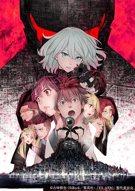 Ex-Arm official cover Ex-Arm official cover