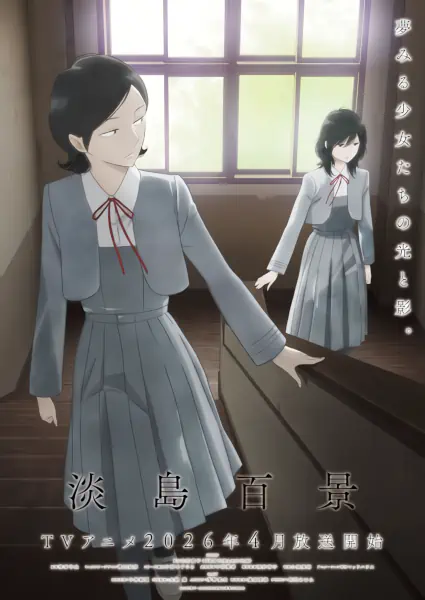 Awajima Hyakkei official image 3
