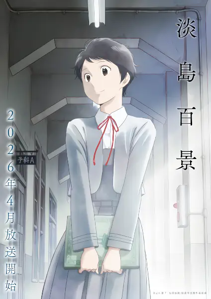 Awajima Hyakkei official image 2