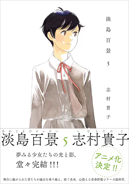 Awajima Hyakkei official image 5