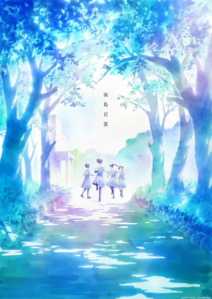 Awajima Hyakkei official image 7