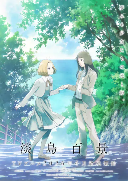 Awajima Hyakkei official image 4