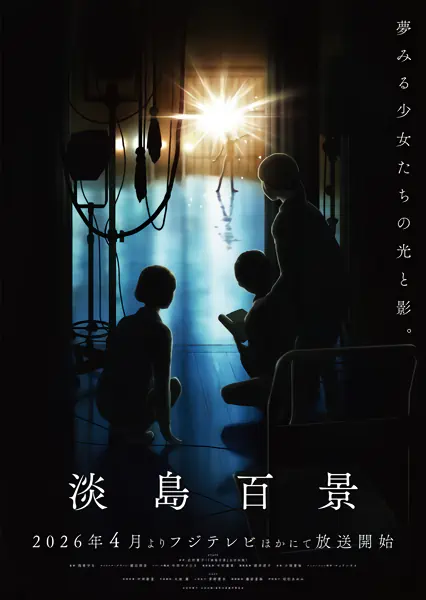 Awajima Hyakkei official image 6