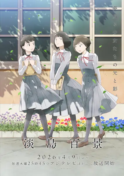 Awajima Hyakkei official image 1