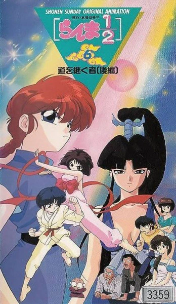 Ranma ½ OVA official image 7