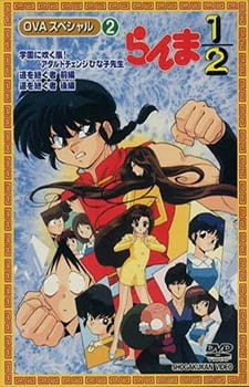Ranma ½ OVA official image 3