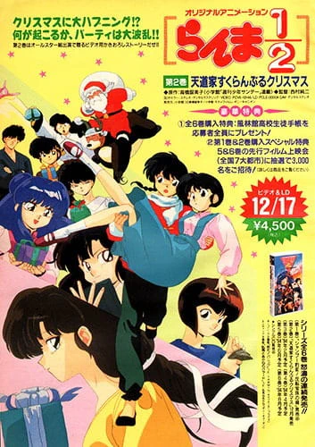 Ranma ½ OVA official image 6