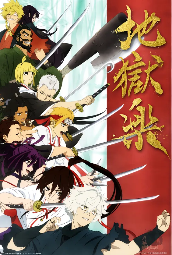 Jigokuraku — الغلاف الرسمي